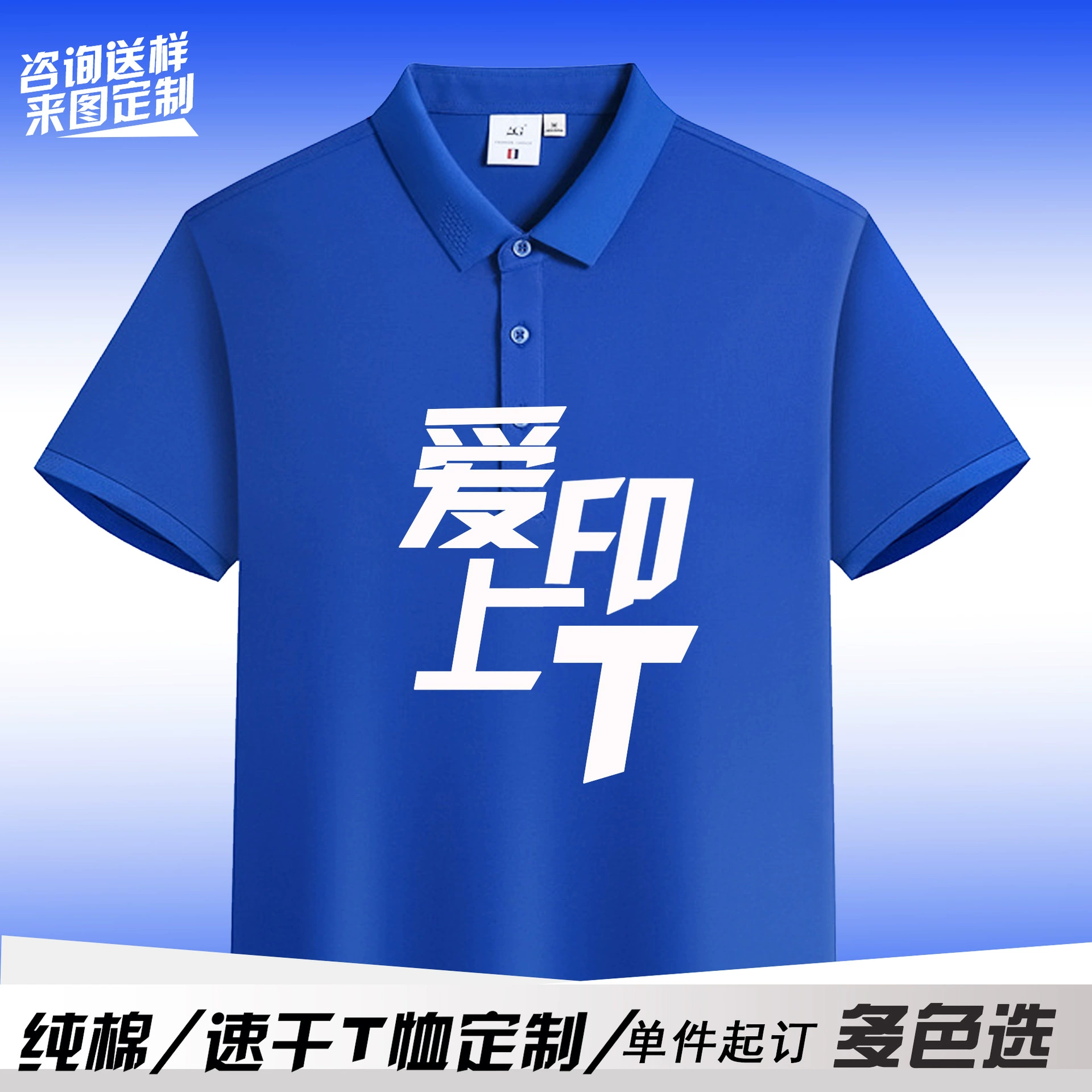 Рубашка Поло на заказ с короткими рукавами для групповых рекламных футболок