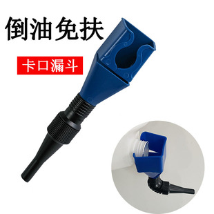 Oil pouring funnel portable oil-proof free funnel Square small funnel bayonet funnel oil filling funnel cooking oil