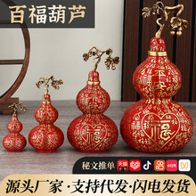 天官赐福黄铜葫芦摆件铜葫芦装饰品百福瓶身设计铜葫芦