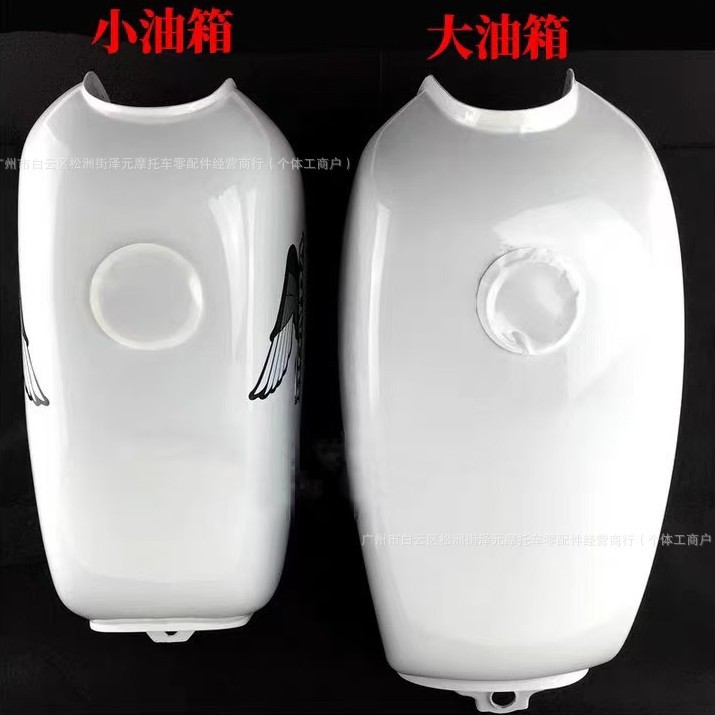 Motorcycle Accessories Jh70 Motorcycle Thickened Small Fuel Tank Black and White Dual-Color 70 Retro Modified Small Fuel Tank
