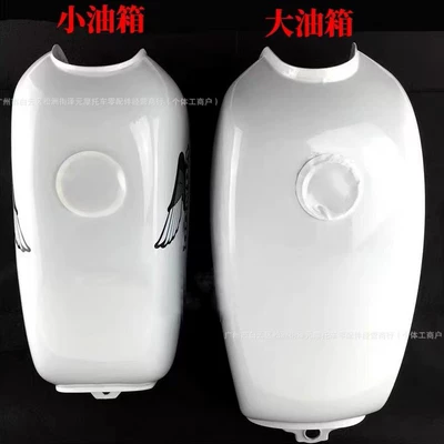 70 Retro Modified Small Fuel — Fuel tank