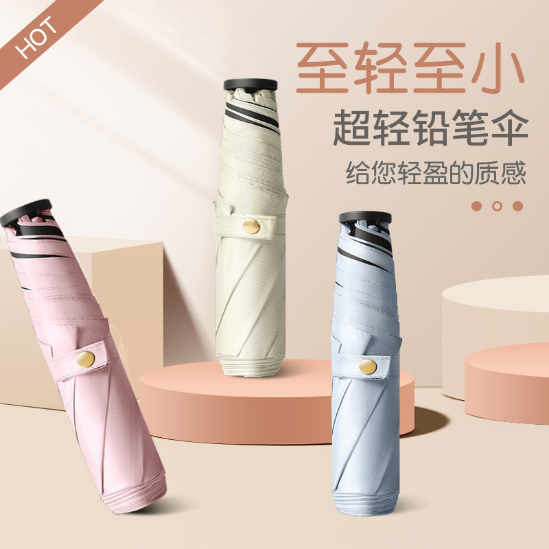 Portable carbon fiber sunshade and rain three-fold ultra-light umbrella folding black rubber anti-ultraviolet sunscreen ultra-light umbrella