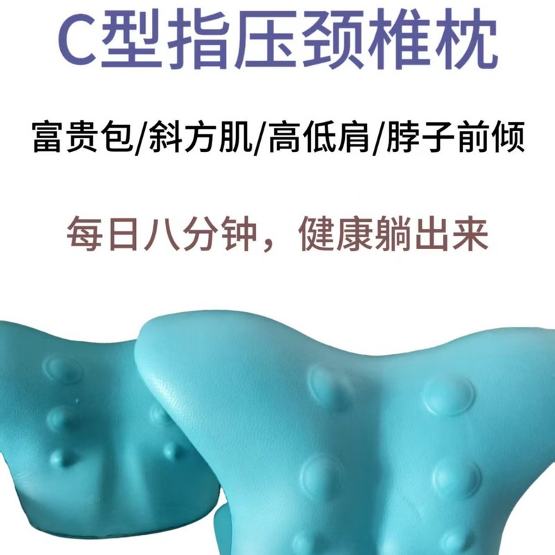 颈椎枕头枕曲度变直脖子前倾矫正指压按摩器牵引c型颈椎枕富贵包|undefined