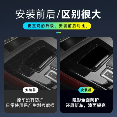 Accessories, Black-Tpu, Car interior film
