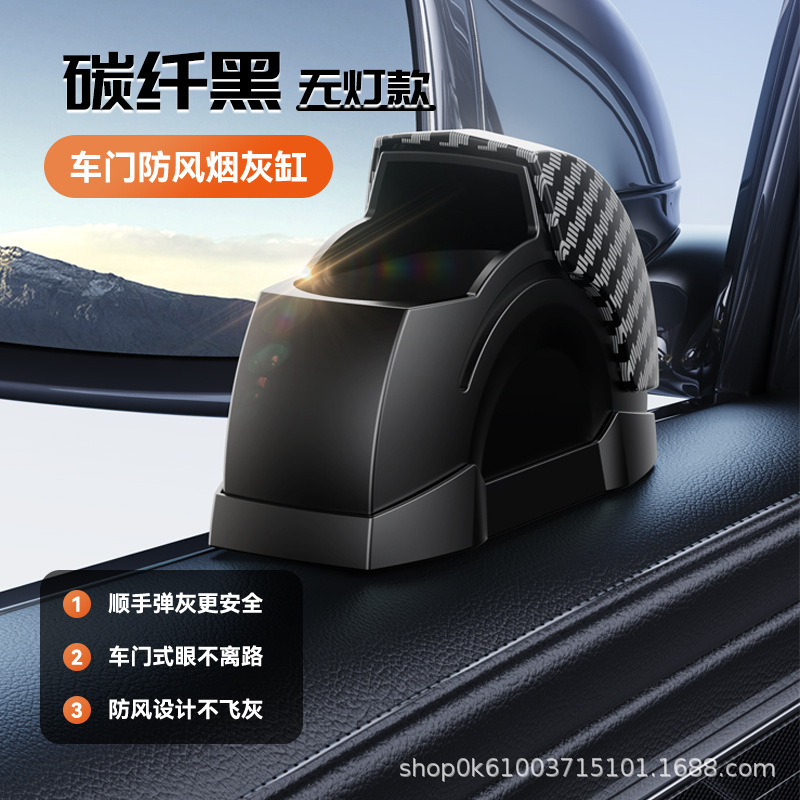 車用灰皿、車ドア灰皿、防風・飛散防止灰皿、金属ライナー灰皿、クリエイティブホーム＆カー両用|undefined