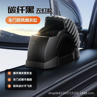 Ashtray, Car Door Ashtray, Windproof, Car ashtray - carbon-fiber-black-without-light-mercedes-benz