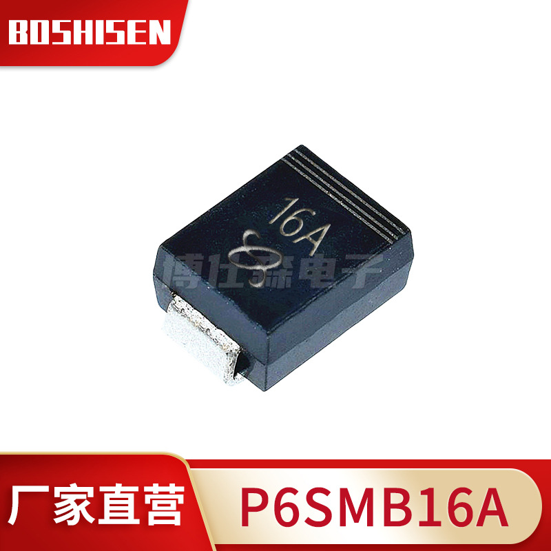 厂家直营P6SMB16A丝印16A 16V单向600W TVS管瞬态二极管 DO-214AA