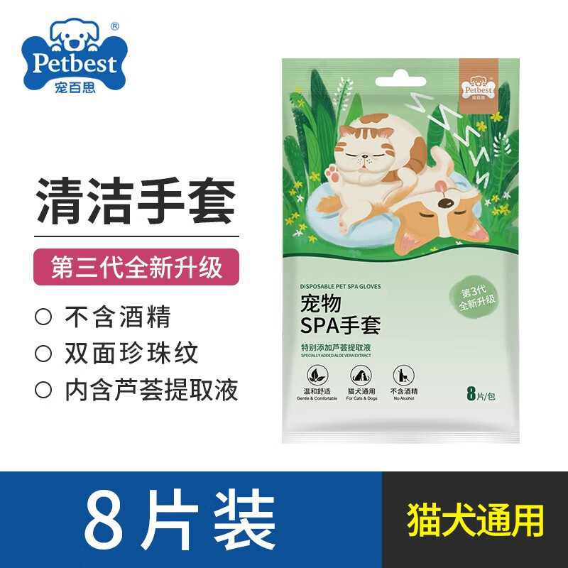 Manufacturer's Ready-Made Cat Disposable Gloves Pet Dry Cleaning Wipes Dog Bath Cleaning Towel Wipes