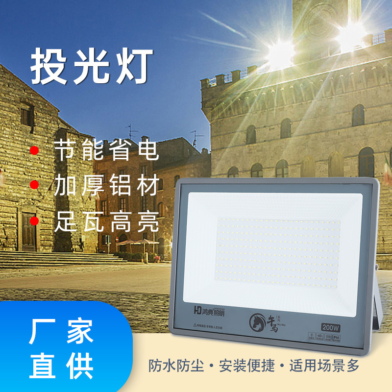 Foot tile led flood light outdoor waterproof high-power lighting lamp low voltage Marine Searchlight construction site courtyard spotlight