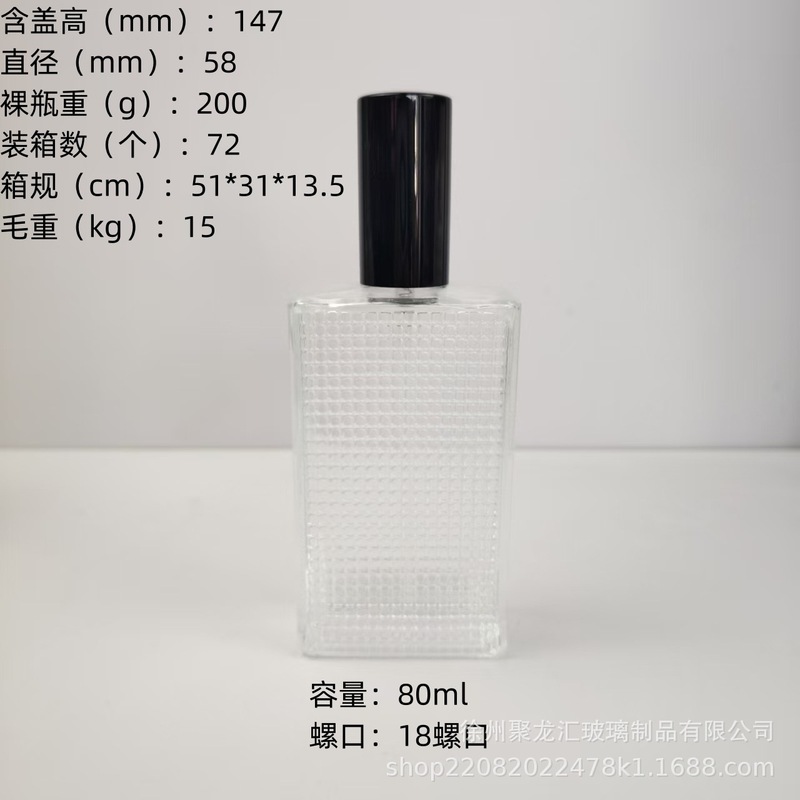 メーカー既製香水瓶 80ml バヨネットポータブル詰め替えボトル増粘ガラス香水瓶プッシュ式スプレーボトル|undefined