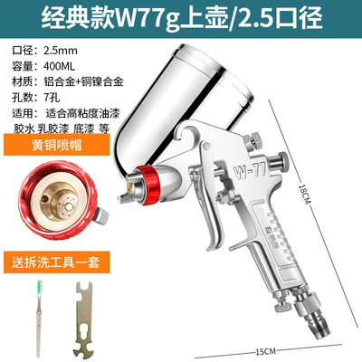 Sheet Metal Spray Repair – Pot Spray Wholesale - classic-w77g-upper-pot25-caliber-gravity-type-paint-saving
