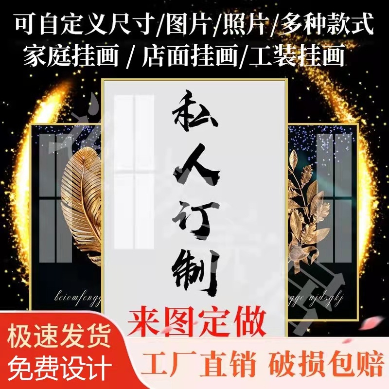 源头工厂装饰画定制客厅酒店挂画定做样板房壁画晶瓷画纯手绘挂画