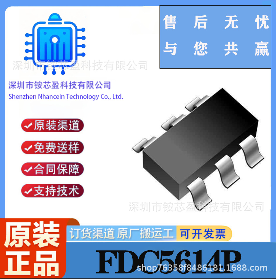 FDC5614P  SOT-23-6  N沟道MOS管场效应晶体管 NCE全系列场效应管