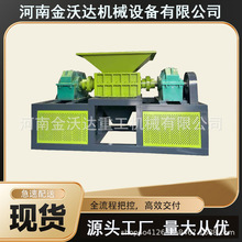 废加气砖布料胶块单双轴撕碎机 木柴捆有色金属粉碎机 塑钢破碎机