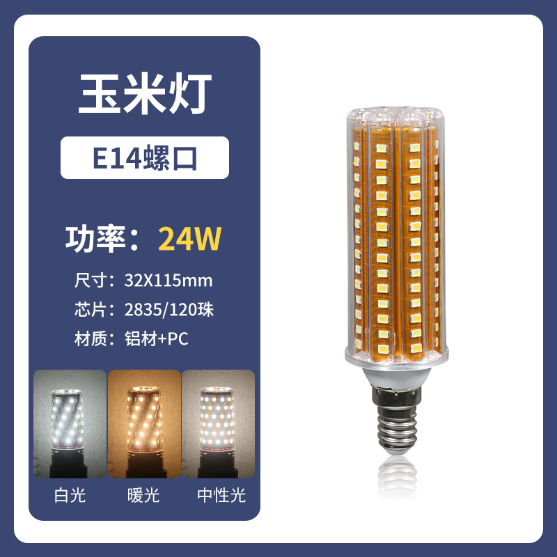 Bombilla de maíz LED E14 tornillo doméstico tricolor luminoso bombilla de ahorro de energía E27 cabeza calva fuerte candelabro fuente de luz de reemplazo