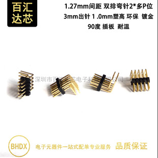 1.27mm �p�ŏ��2*5/6/8/10/40/50P����B���� 90�ȏ���� �Ӳ��