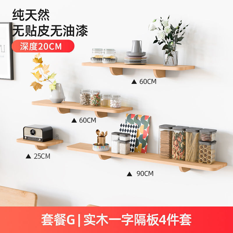 墙面置物架实木墙上免打孔一字隔板客厅墙壁挂层板电视墙装饰搁板|undefined