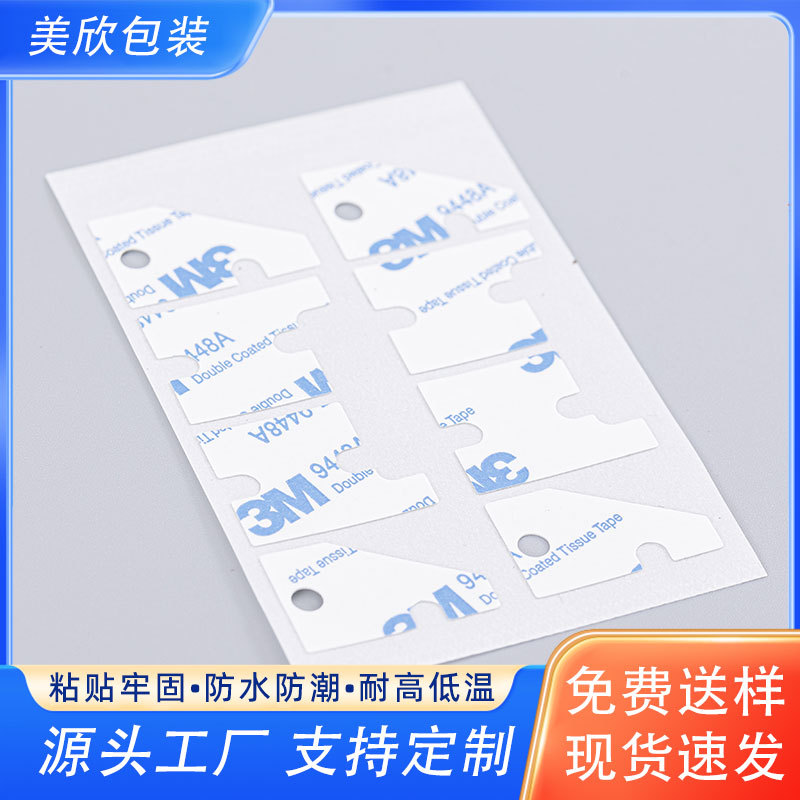 新品透明3m双面胶可拉伸不留痕强力耐高温超薄方形双面胶多用途