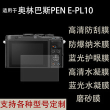 �m��춊W�ְ�˹PEN E-PL10���C��Ļ���oĤ�NĤ�W�ְ�˹PEN EPL10