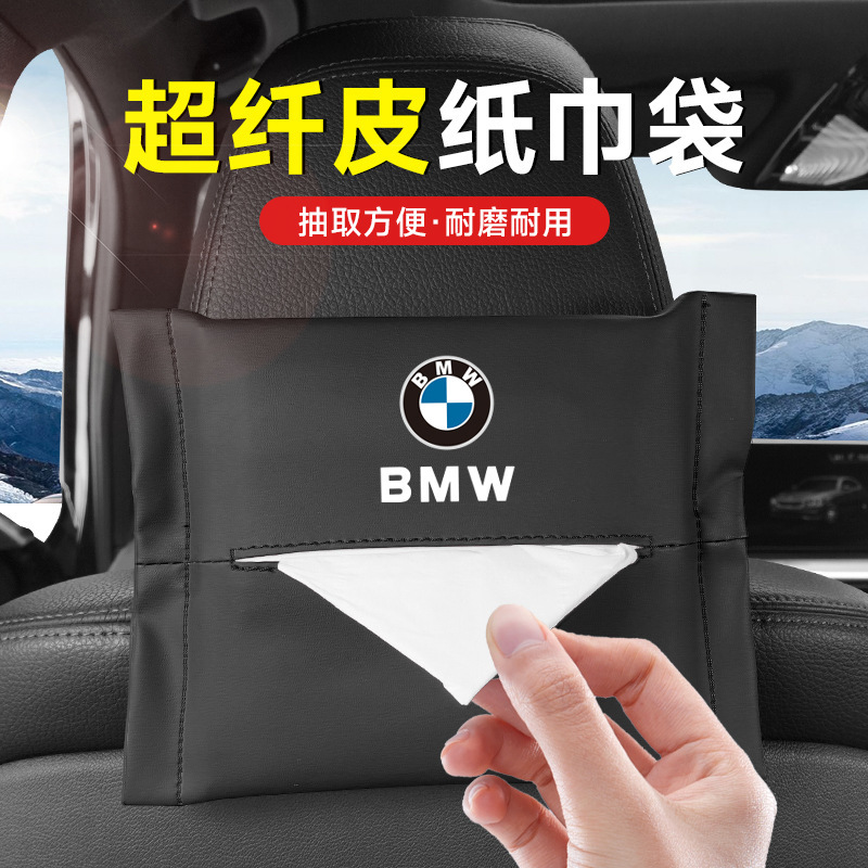 汽车皮革通用纸巾盒车内椅背挂式纸抽盒车载抽纸套扶手箱纸巾套|undefined