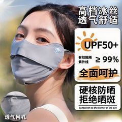 氷糸日焼け止めマスク春夏新作UPF50紫外線防止高颜値女性眼角立体通気性軽薄