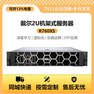 Suitable for Dell R760Xs Deepseek Deep Learning Virtualization Database Machine 2U Rack Server
