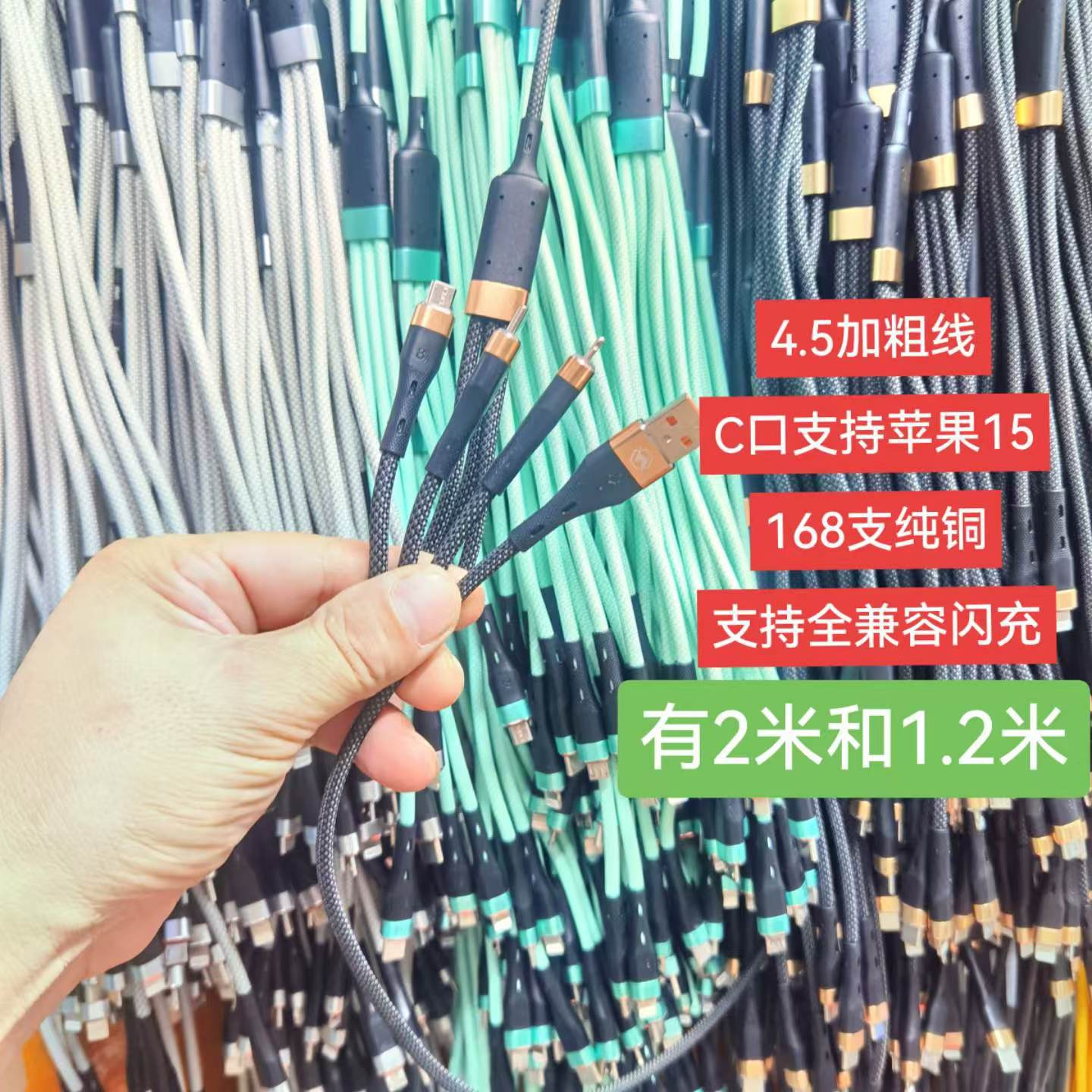 2 meters one drag three flash is suitable for c to c apple 15 one drag three fast charge bold lengthened one drag three fully compatible flash