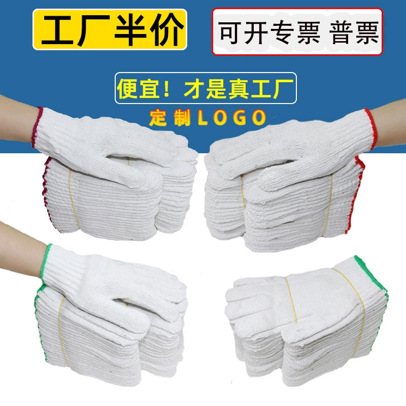 Нейлон с износостойкой работоспособной нескользящей ватной пряжей на строительной площадке перчатки для страхования труда
