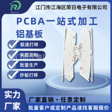 专业耐高温铝基板生产LED灯板大功率导热电路板节能耐热pcb高导热