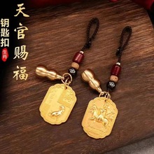 【一件代发】2024新款十二生肖马上贵人钥匙扣葫芦钥匙挂饰寓意好