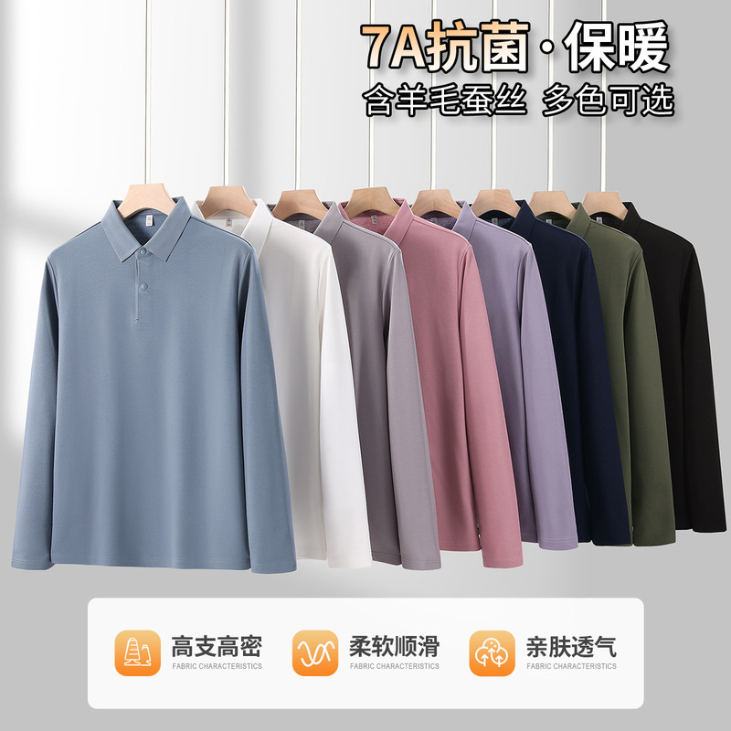 无痕高端polo衫7A抗菌高弹企业工作服印字logo翻领男士T恤长袖|undefined