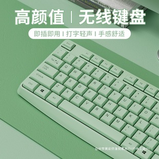 Wireless keyboard and mouse suit girls office computer desktop external silent keypad mute feel good