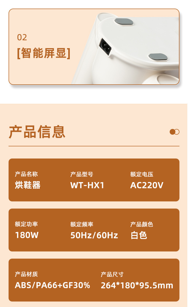 烘鞋器详情页_13.jpg?x-oss-process=image/format,png