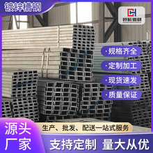 广东镀锌槽钢Q235B建筑工程横梁搭建工程结构槽钢加工定制槽钢