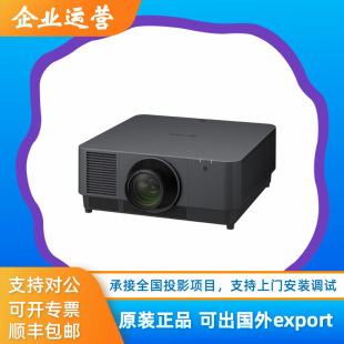 Sony Vpl-F901Zl/F906Zl/F1301Zl/F1306Zl Exhibition Hall Outdoor Stage Engineering Projector