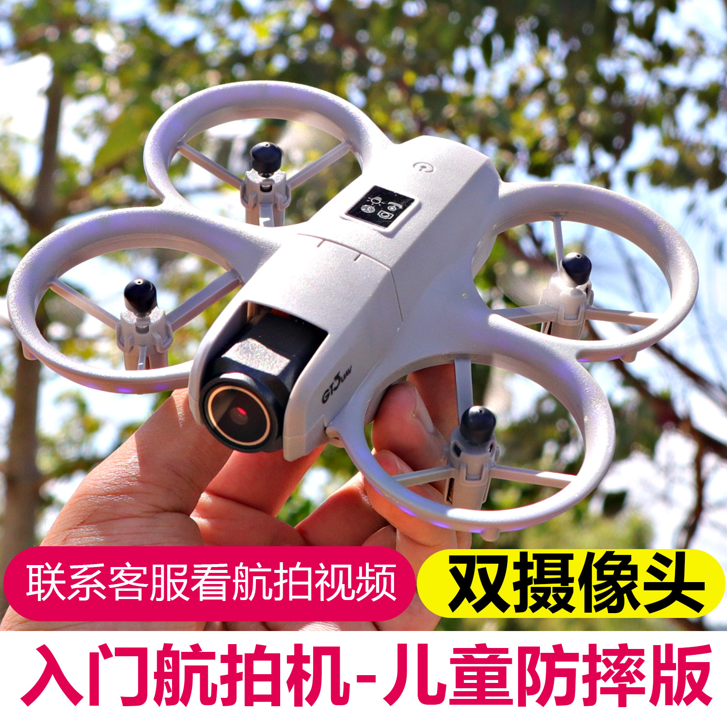 Drone Aerial Photography High-Definition Remote Control Aircraft Children's Primary School Students Entry-Level Small New Aircraft Toys Wholesale