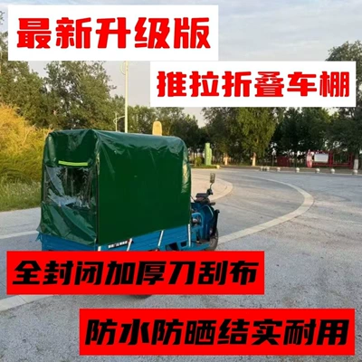 No-drill electric tricycle canopy, Avtomobil yan çətirləri