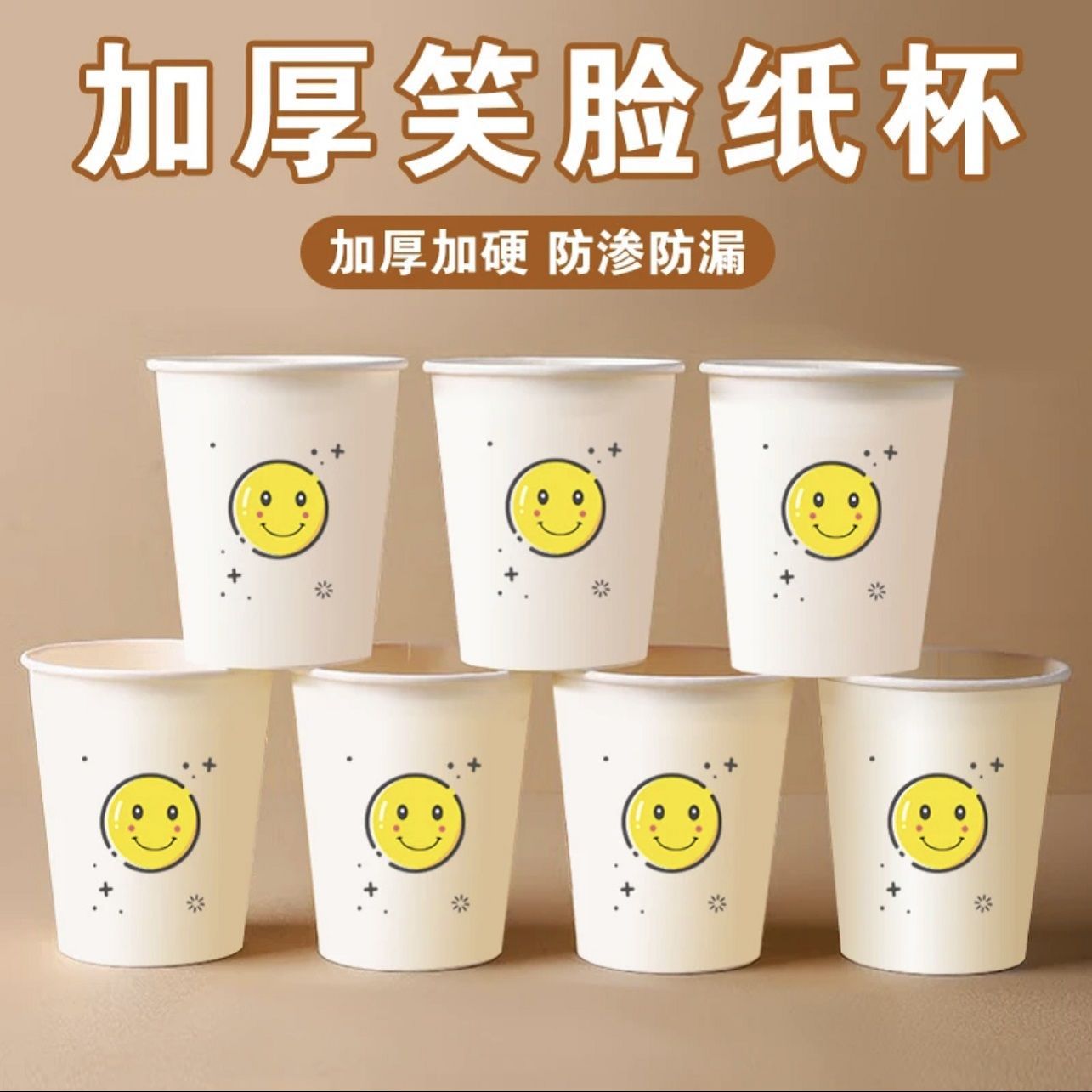 加厚500只纸杯一次性杯子家用办公商用可钉制整箱批发耐高温