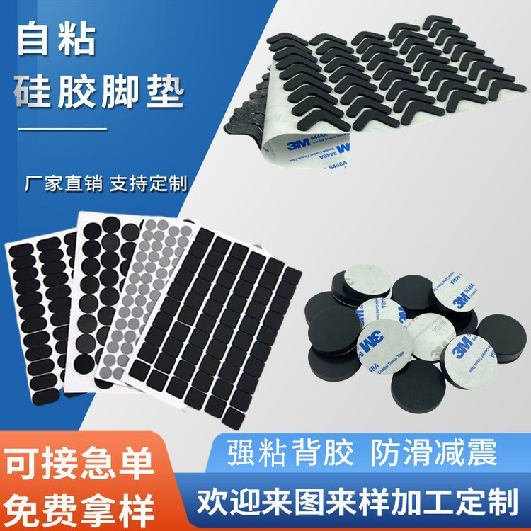 Silicone Foot Pad Round Self-adhesive Rubber Die-cutting Factory Black Square Wear-resistant Scratch-resistant Shock-absorbing Silicone Gasket