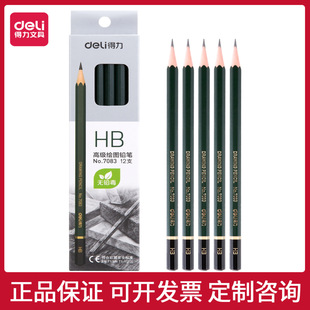 ��/���ľ�7083-HBʯī��ͨ�U�P�����L�������U�P12֧�b