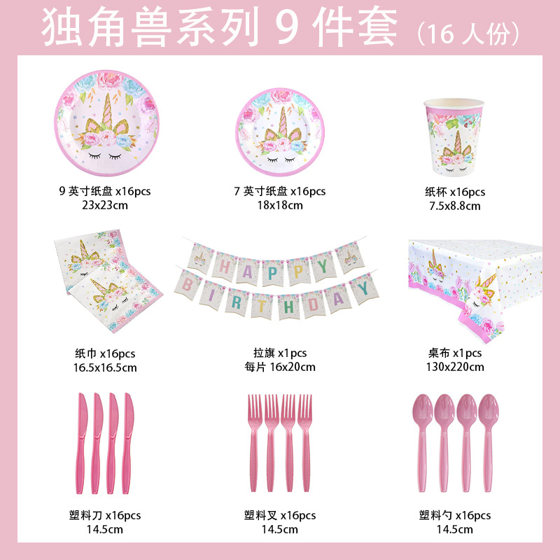 Fiesta de unicornio traje fiesta de cumpleaños traje desechable Placa de papel taza de papel tejido unicornio decoración del partido