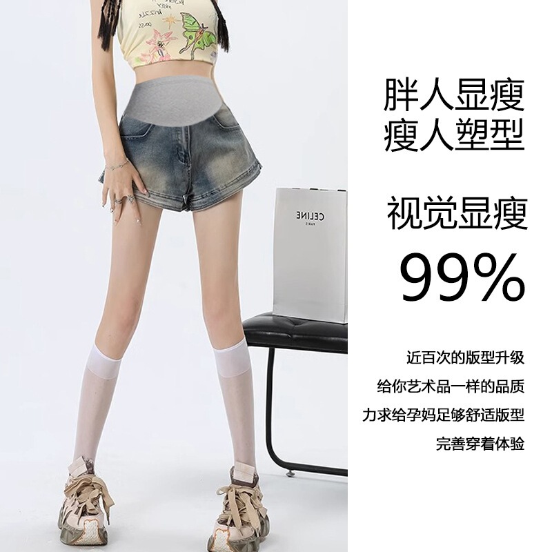 Vintage Distressed Maternity Denim Shorts Summer 2026 High-Waisted Belly-Support Slimming A-Line Wide-Leg Anti-Exposure Safety Shorts