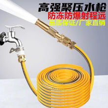 高压洗车水枪家用套装纯铜直喷枪浇花工具四季软管冲洗地工具汽车