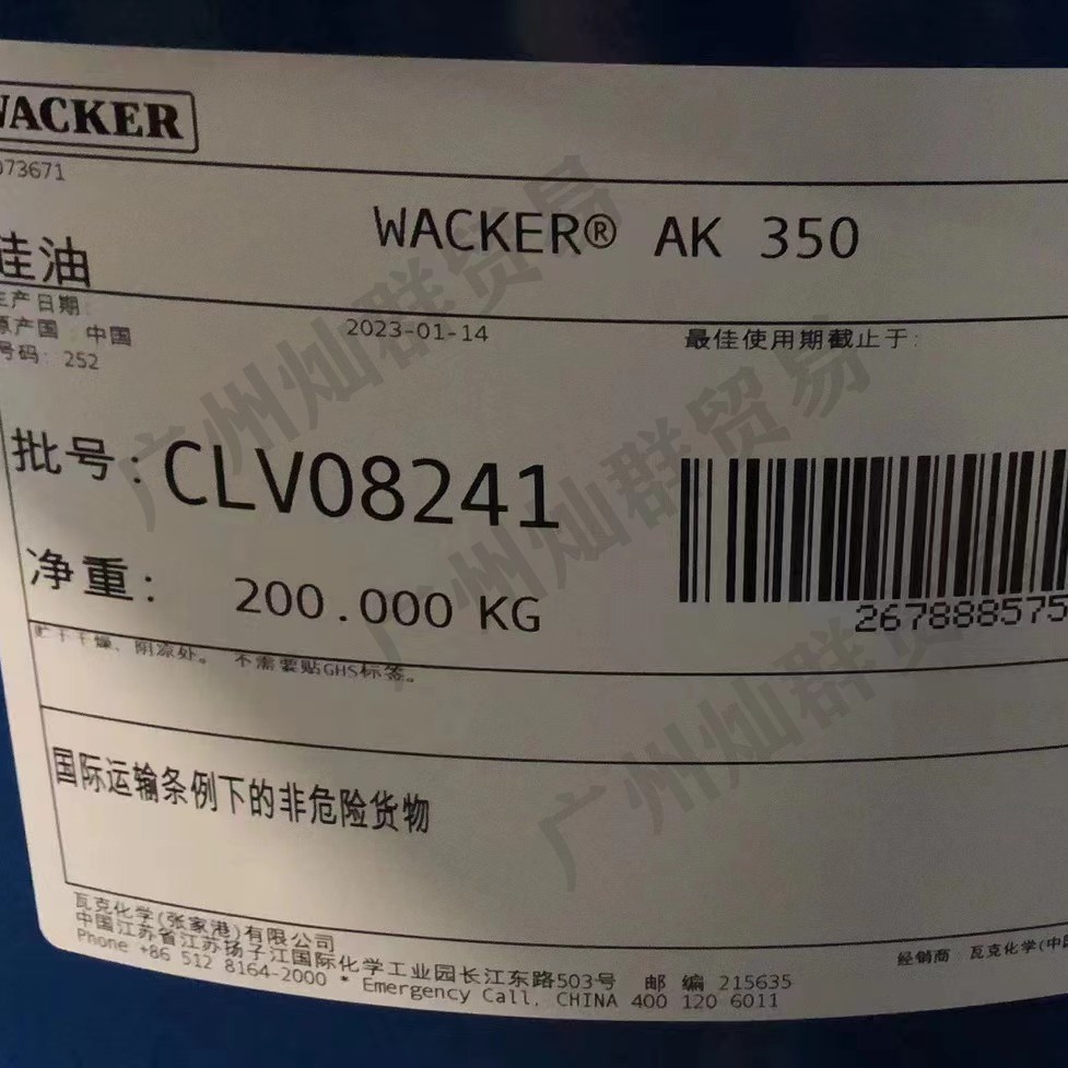 瓦克硅油AK-350粘硅油德国瓦克二甲基硅油 1000粘聚二甲基硅氧烷