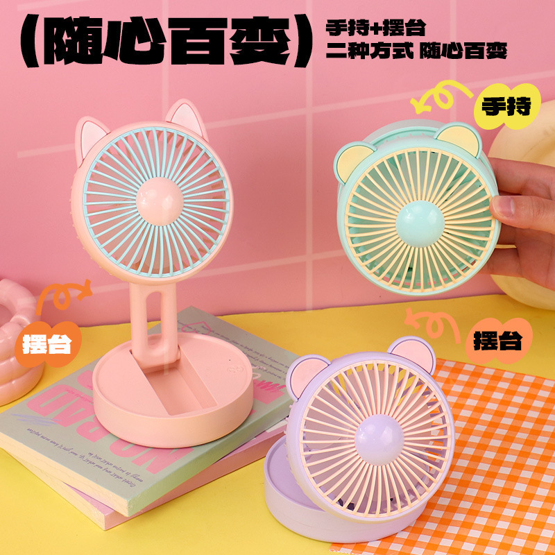 2025新款卡通桌面萌宠风扇usb充电小风扇迷你便携家用桌面小风扇