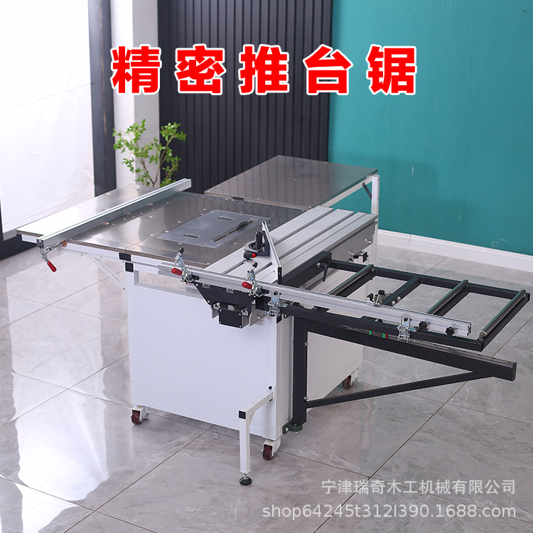 1号精密摇臂锯台