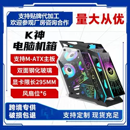 机箱;散热器;PC电源