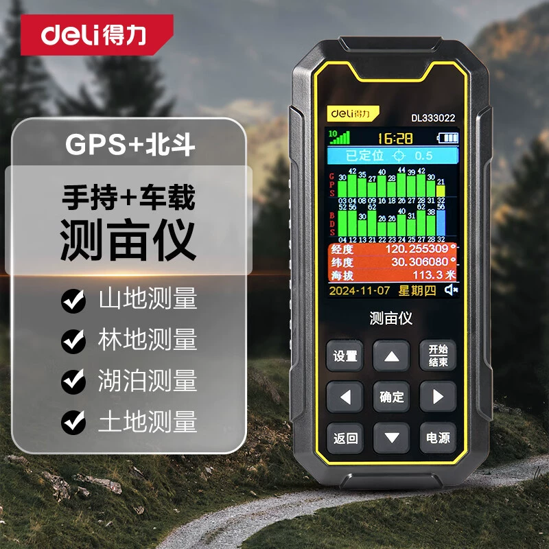 Высокоточный прибор для измерения площади земельных участков Deli Acre Meter Field, портативное транспортное средство с позиционированием GPS Beidou.