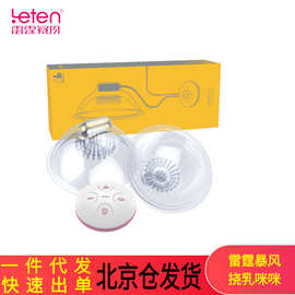 雷霆挠乳咪咪按摩器女用胸部震动乳头MIMI按摩成人情趣性用品