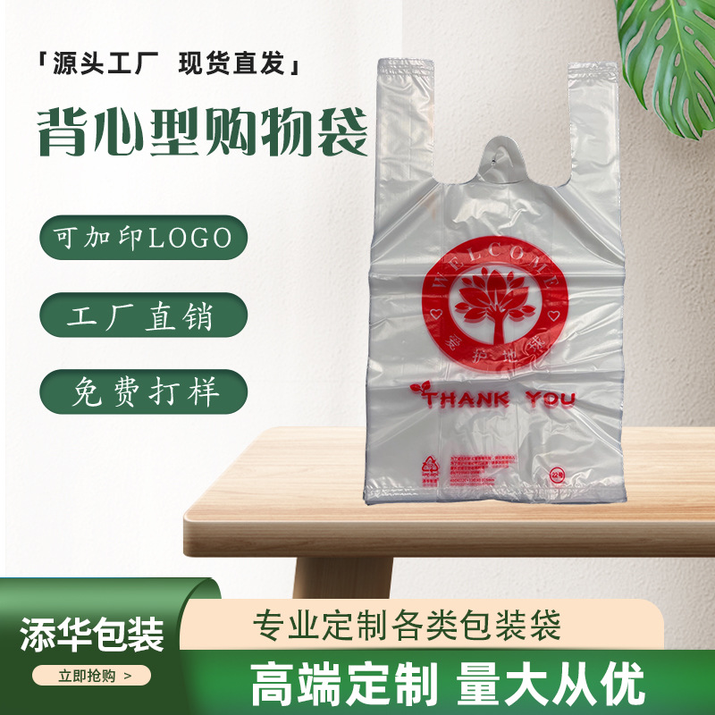 可降解环保袋降解购物袋一次性塑料袋子超市食品袋方便菜市场批发